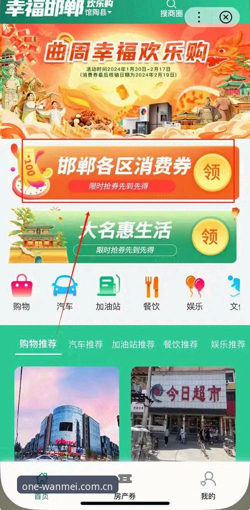 完美体育平台官方推荐入口详解：2024最新版安全访问指南